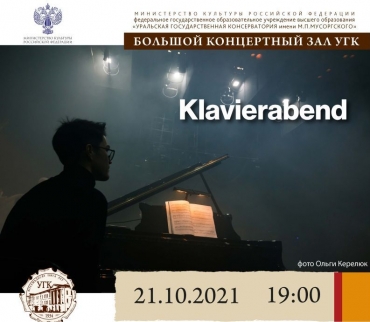 «KLAVIERABEND»
