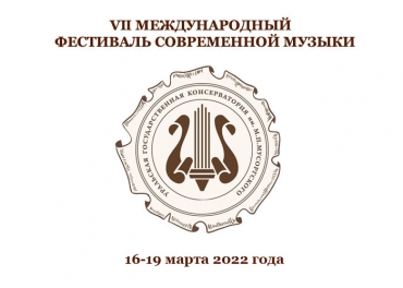 "Фестиваль глазами студентов" 17.03.2022 (второй день)