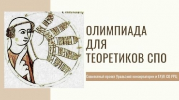 Подведены итоги олимпиады