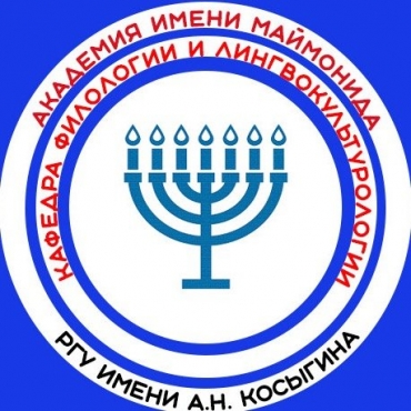 Седьмая Международная конференция "Пастораль – идиллия: pro et contra"