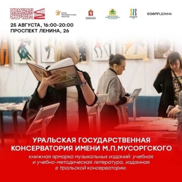 Фестиваль «Красная строка»