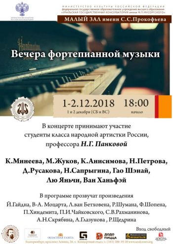 -02.12.