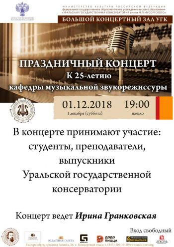 .12.2018-