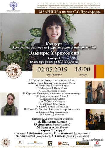 02.05.2019-