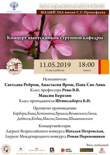 11.05.2019-