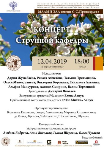 12.04.2019-