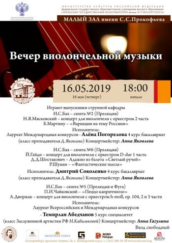 16.05.2019-