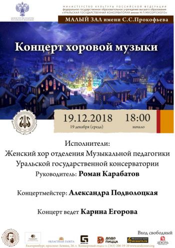 .12.2018-