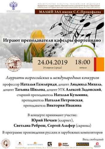 24.04.2019-