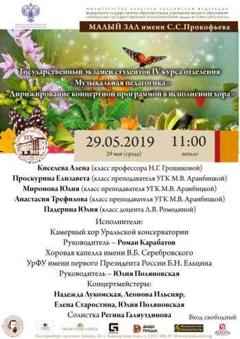 29.05.2019-