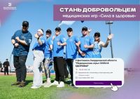 Екатеринбург станет площадкой силы и командного духа – здесь пройдет масштабный фестиваль «Медицинские игры: СИЛА В ЗДОРОВЬЕ».